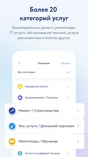 Скриншот 3 — Маркетплейс: Самозанятые рядом