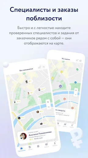 Скриншот 4 — Маркетплейс: Самозанятые рядом