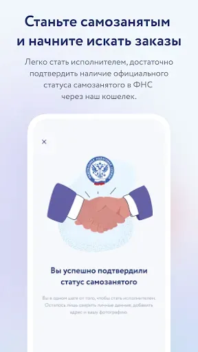 Скриншот 7 — Маркетплейс: Самозанятые рядом