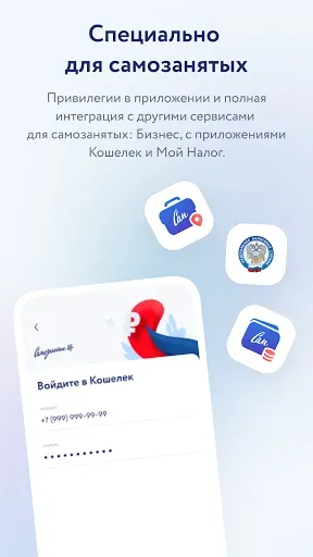 Скриншот 8 — Маркетплейс: Самозанятые рядом