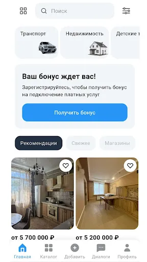 Скриншот 1 — SellClick - доска объявлений