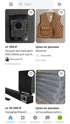 Скриншот 3 — SellClick - доска объявлений