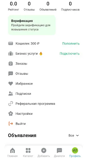 Скриншот 5 — SellClick - доска объявлений