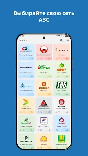 Скриншот 1 — Servio Pump Mobile