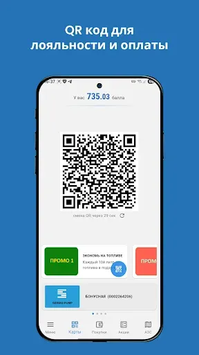 Скриншот 3 — Servio Pump Mobile