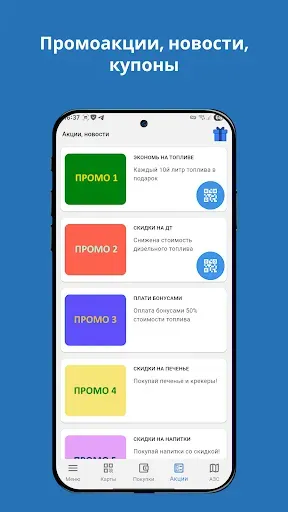 Скриншот 6 — Servio Pump Mobile