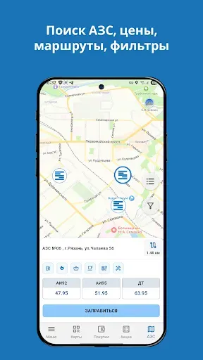 Скриншот 7 — Servio Pump Mobile