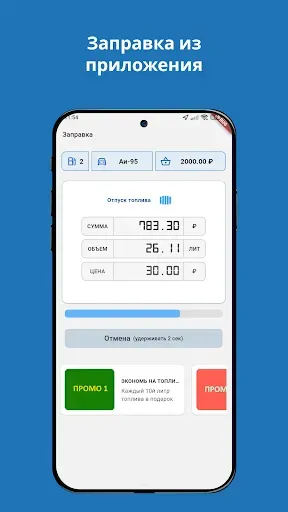 Скриншот 8 — Servio Pump Mobile