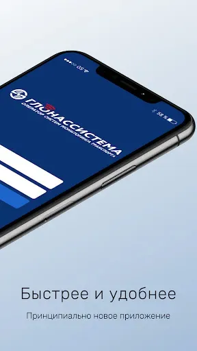Скриншот 2 — ГЛОНАССИСТЕМА