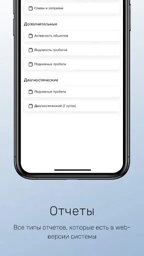 Скриншот 7 — ГЛОНАССИСТЕМА