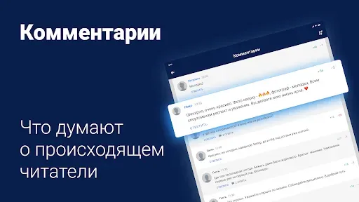 Скриншот 3 — chita.ru - Новости Читы