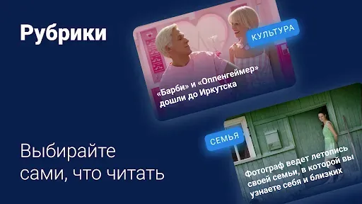 Скриншот 4 — ircity.ru - Новости Иркутска