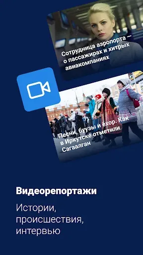 Скриншот 7 — ircity.ru - Новости Иркутска