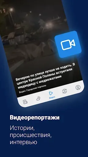 Скриншот 7 — 93.ru - Новости Краснодара