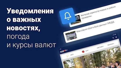 Скриншот 5 — 116.ru - Новости Казани