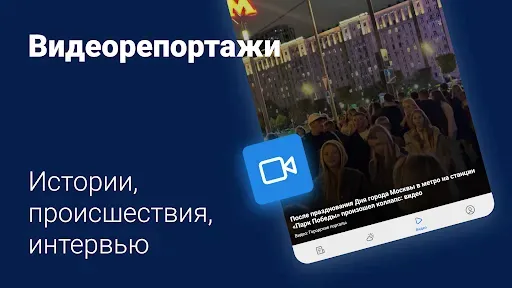 Скриншот 2 — MSK1.RU - Новости Москвы
