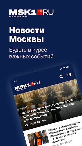 Скриншот 6 — MSK1.RU - Новости Москвы