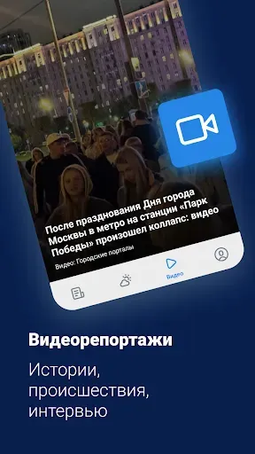 Скриншот 7 — MSK1.RU - Новости Москвы