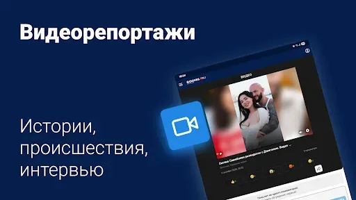 Скриншот 7 — SOCHI1.RU - Новости Сочи