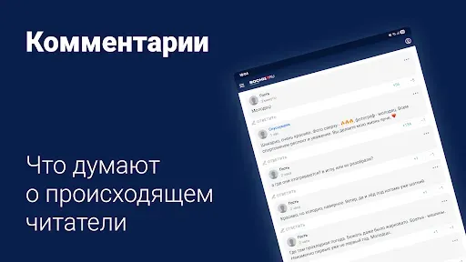 Скриншот 8 — SOCHI1.RU - Новости Сочи