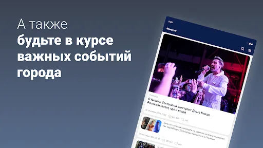 Скриншот 4 — 116.ru - Новости Казани