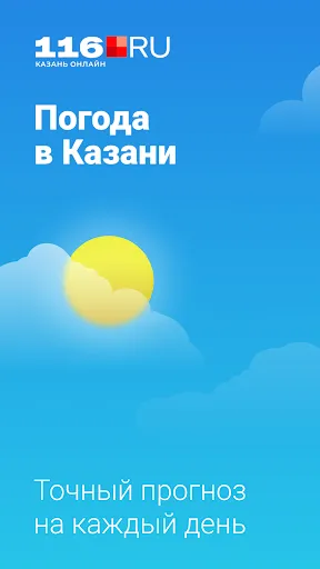 Скриншот 5 — 116.ru - Новости Казани