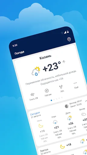 Скриншот 6 — 116.ru - Новости Казани