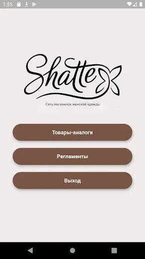 Скриншот 2 — ShatteCorp