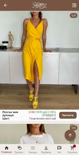 Скриншот 2 — Shatte