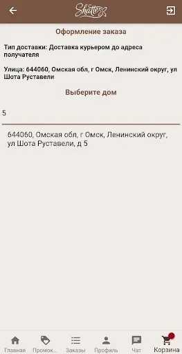 Скриншот 5 — Shatte