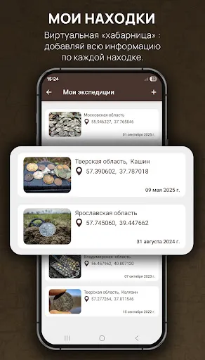 Скриншот 4 — Кладоискатель - Серый Копатель