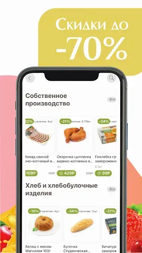 Скриншот 2 — Магнолия доставка