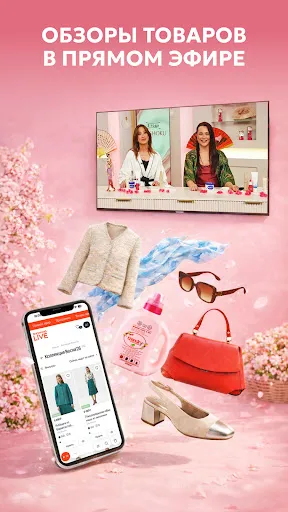 Скриншот 2 — Shopping Live: Мода и красота