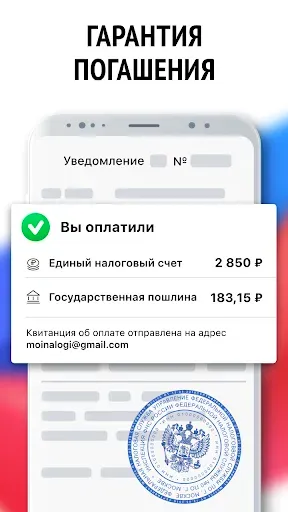 Скриншот 6 — Мои налоги по ИНН - налоги РФ