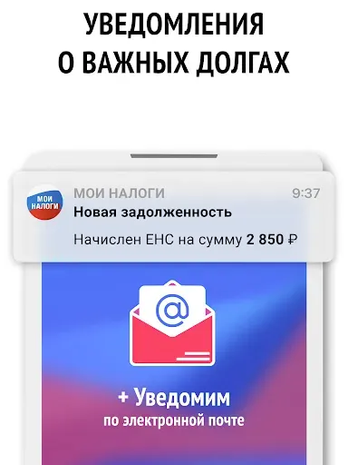 Скриншот 8 — Мои налоги по ИНН - налоги РФ