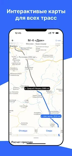Скриншот 5 — Платные дороги ЦКАД, М11, М12