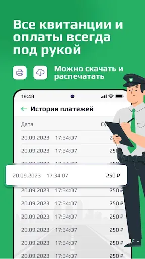 Скриншот 4 — Штрафы Онлайн