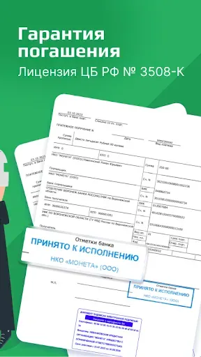 Скриншот 5 — Штрафы Онлайн