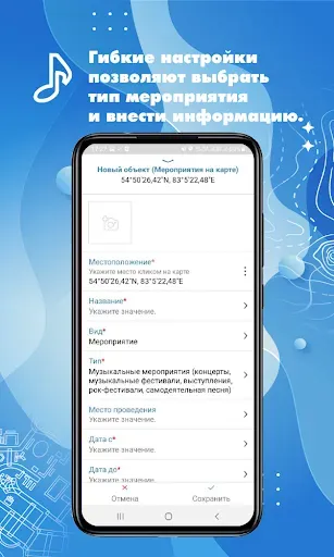Скриншот 4 — ГдеЧто – мероприятия на карте