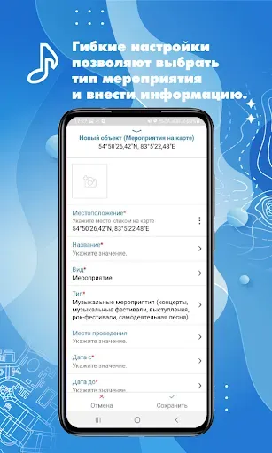 Скриншот 8 — ГдеЧто – мероприятия на карте