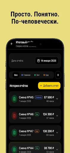 Скриншот 4 — Мой Налоговый Отчет