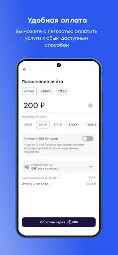 Скриншот 1 — Мои Сибсети