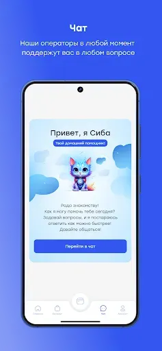Скриншот 2 — Мои Сибсети