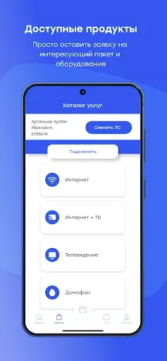 Скриншот 4 — Мои Сибсети