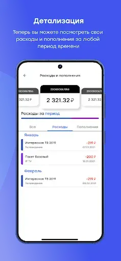 Скриншот 5 — Мои Сибсети
