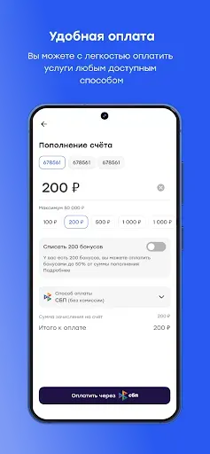 Скриншот 6 — Мои Сибсети