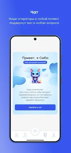 Скриншот 7 — Мои Сибсети