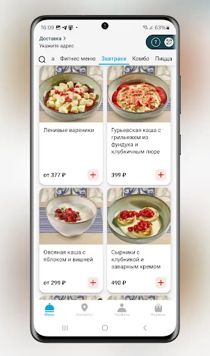 Скриншот 2 — Сицилия