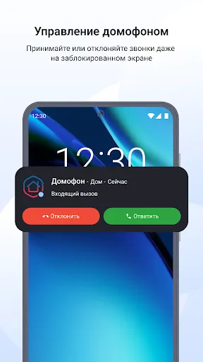 Скриншот 6 — Госуслуги Дом