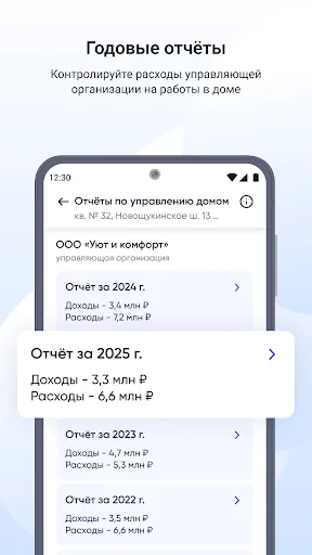Скриншот 8 — Госуслуги Дом